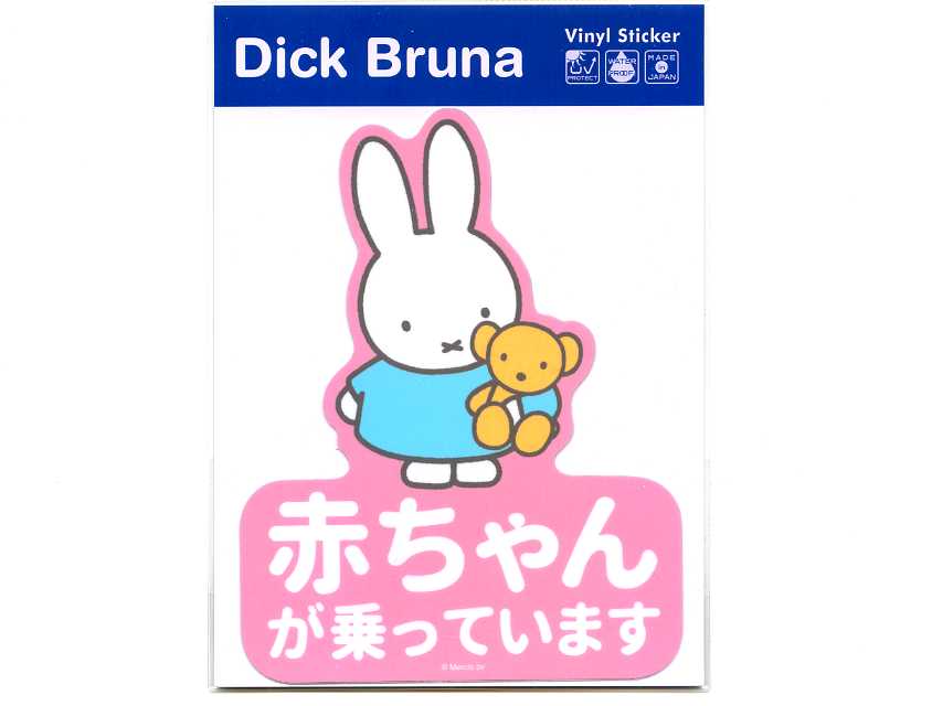 樂天商城 - Dik Bruna 赤ちゃんが乗っています　サインステッカー【キャラクター　シール】