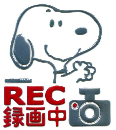 乐天商城 - PEANUTS ドライブレコーダー エンブレムステッカー（スヌーピー）REC録画中【事故 あおり運転防止 サイン】