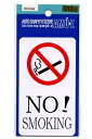 禁煙ステッカー NO!SMOKING