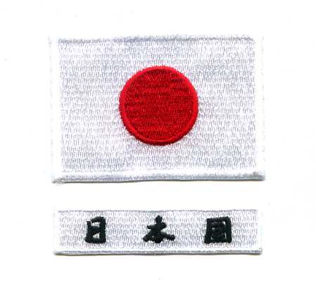 乐天商城 - 日本国旗ワッペンセット SMサイズ＋日本国ロゴ【JAPAN 服飾】