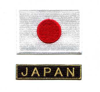 日本国旗ワッペンセット SMサイズ＋JAPANロゴ（ブラック）【JAPAN 服飾】