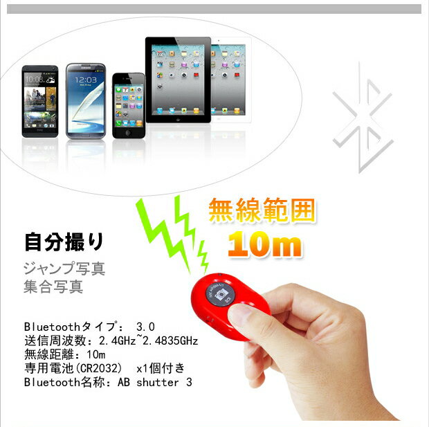 Bluetoothワイヤレスリモコンシャッター　本体色ブルー(日本語説明書付属)【スマートフォン】