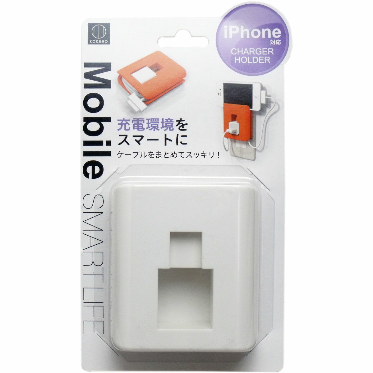 iPhone用充電器ホルダー（iPhone純正ACアタプタ用）