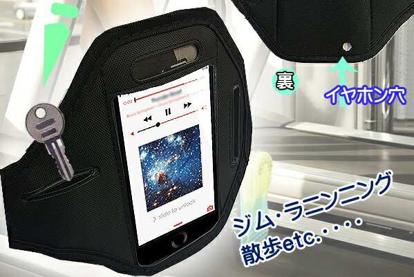 スポーツアームバンド 【iPod Touch・nano】アウトド アジョギング 音楽