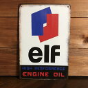 アンティーク風メタルサインボード elf ENGINE OIL【看板 アメリカン雑貨 ガレージ 店舗】