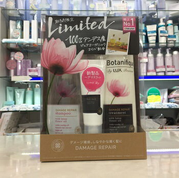 【限定企画品!!】【数量限定販売!!】ラックス プレミアム ボタニフィーク ダメージリペア ポ...