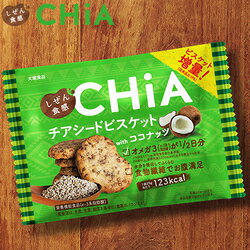 【大塚食品】 CHiA チアシード ビスケット with ココナッツ 25g 【栄養機能食品】