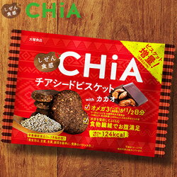 【大塚食品】 CHiA チアシード ビスケット with カカオ 25g 【栄養機能食品】