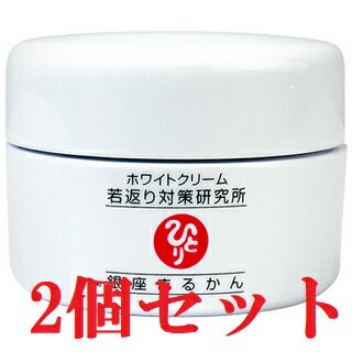 【送料無料】 銀座まるかん ホワイトクリーム 25g 2個セット!!