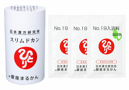 売れ筋 No 19 入浴料 25g 3袋付き 銀座まるかん スリムドカン 165g 斎藤一人 日本最大級 Ccipj Org Pe