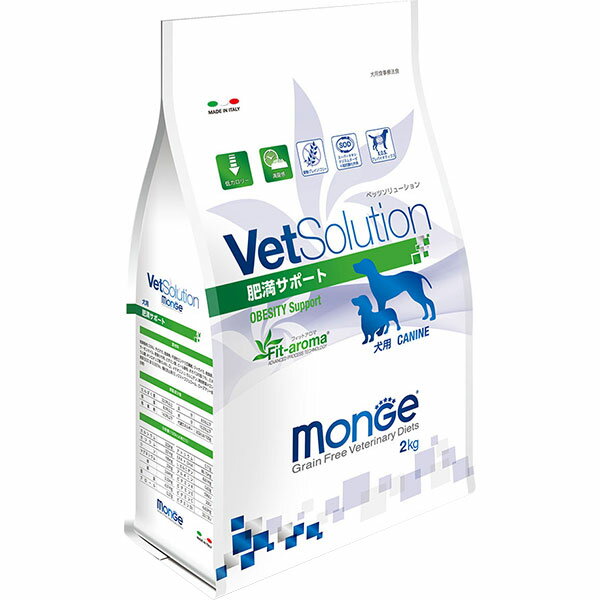 【送料込み!!】【VetSolution】 ベッツソリューション 犬用 肥満サポート 2.0kg 【食事療法食】