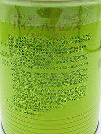 【送料込み!!】【即納】パインハイセンス1缶2.1kg【医薬部外品】