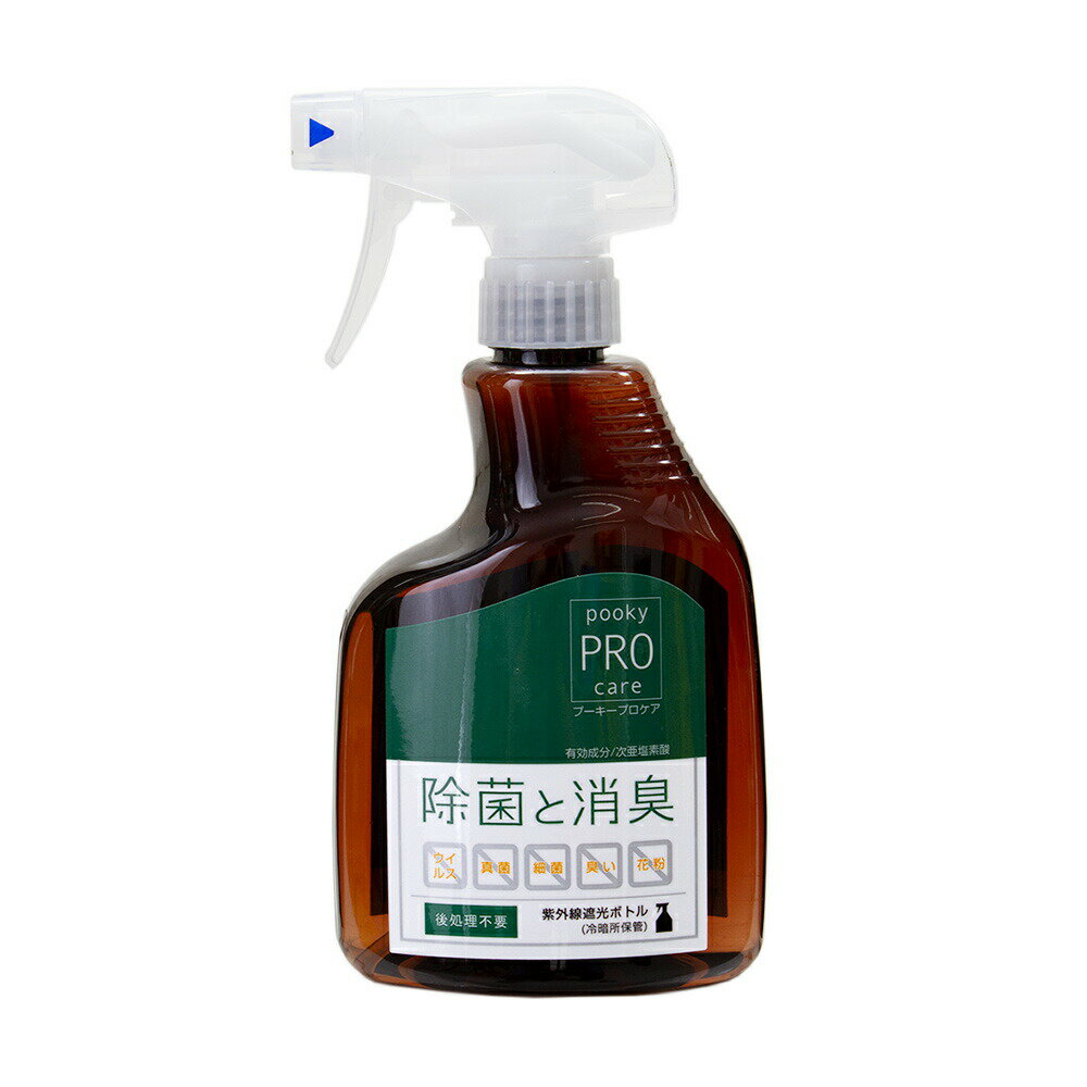 プーキー プロケア スプレー 400ml 【 pooky PRO care 】【調整次亜塩素酸水】【除菌・消臭】