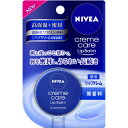【花王】【医薬部外品】ニベアクリームケア リップバーム 無香料 7g