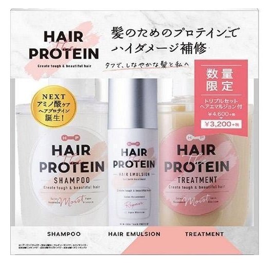  ヘアザプロテイン ヘアエマルジョン モイストトリプルセット 