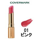 カバーマーク 口紅 カバーマーク COVERMARK　ブライトアップルージュ 【01】ピンク