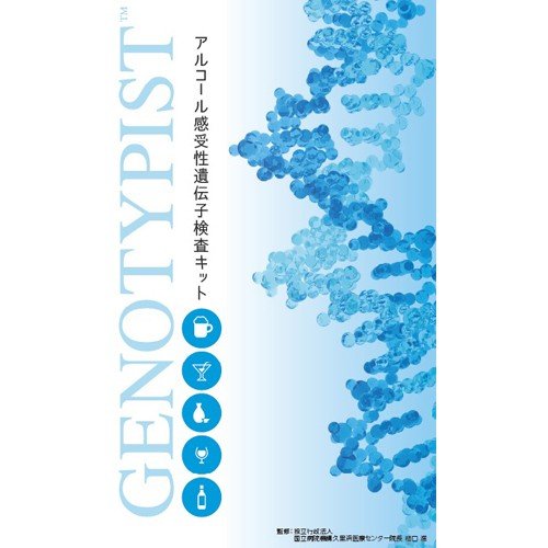 【送料込み】アルコール 感受性遺伝子 検査キット...の商品画像