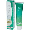 【送料込み】【3個セット】三宝製薬 デンタパールW 108g【医薬部外品】(4)
