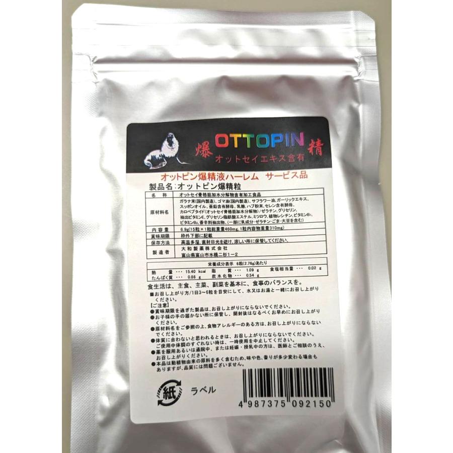 送料込み】【大和製薬】オットピン爆精液ハーレム50ml×5本【爆精 送料込み】【大和製薬】オットピン爆精液ハーレム50ml×5本【爆精