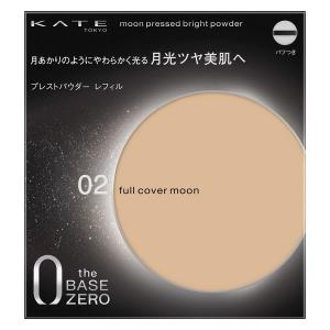 カネボウ ケイト ムーンプレストブライトパウダー 02(11g)