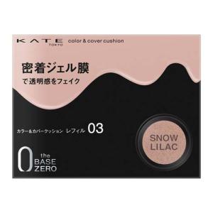 カネボウ KATE ケイト カラー＆カバークッション 03 スノーライラック