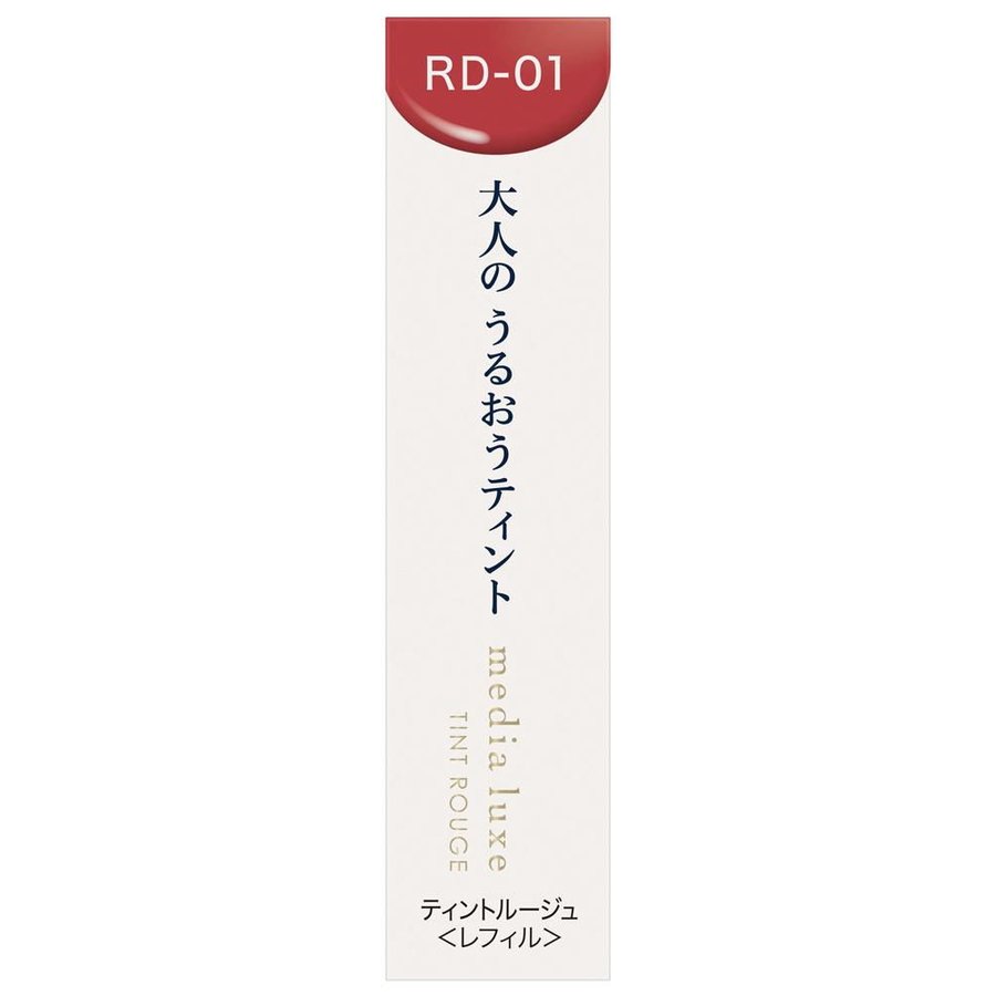 カネボウ　メディア リュクス ティントルージュ RD-01 優しさの赤 レフィル