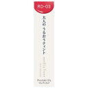 【送料込み】カネボウ メディア リュクス ティントルージュ RD-03 ごきげんな赤 レフィル