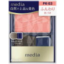 【送料込み】カネボウ　メディア　ブライトアップチークS PK-03 (ピンク系)