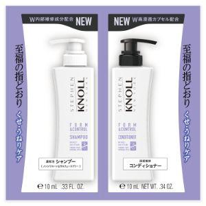 【メール便送料込み】【在庫限り】KOSE コーセー　STEPHEN KNOLL　スティーブン ノル　フォルムコントロール シャンプーW ＆コンディショナーW　各10ml×4個