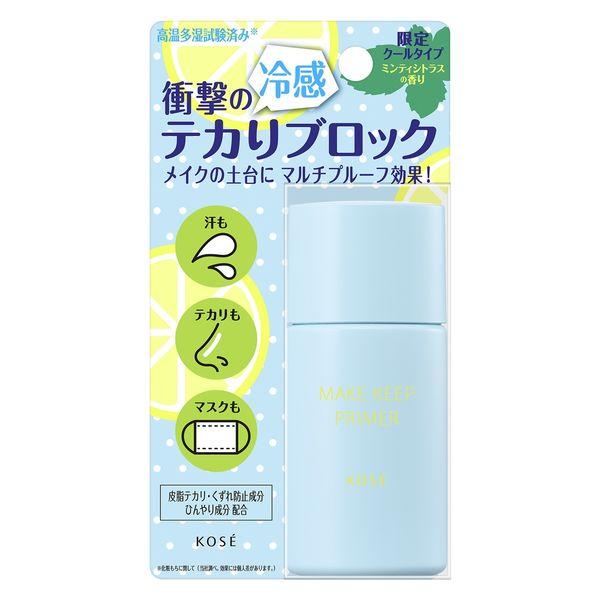 【数量限定】コーセー メイク キープ プライマー　COOL　25gのサムネイル