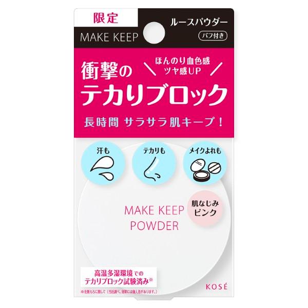 商品名 コーセー　メイク キープ パウダー EX ピンク(5g)KOSE　 内容量 5g 商品説明 ●テカりを抑えて、サラサラ肌を長時間キープ。 ●ほんのり血色感・ツヤ感がアップするピンクカラーのパウダー。 成分 シリカ・(ビニルジメチコン／メチコンシルセスキオキサン)クロスポリマー・メタクリル酸メチルクロスポリマー・(HDI／PPG／ポリカプロラクトン)クロスポリマー・ヒアルロン酸Na・プロリン・(ジメチコン／ビニルトリメチルシロキシケイ酸)クロスポリマー・アミノプロピルトリエトキシシラン・エチルヘキサン酸セチル・ジメチコノール・スクワラン・ポリアクリレート-54・酸化スズ・メチルパラベン・マイカ・酸化チタン・酸化鉄 使用方法 【使用方法】 はじめてお使いになるときは、中ふたのシールをはがしてください。ベースメイクアップの最後の仕上げや化粧直しにお使いください。中ぶたにパフをあて、容器を逆さにしてパウダーをとり、手の甲でつき具合をみてから、軽くらせんを描くように肌にのばします。前髪に使用する場合はパフではさみ、すべらせるように塗布します。 ご注意 ※本品記載の使用法・使用上の注意をよくお読みの上ご使用下さい。 　区分 　化粧品 JANコード 　4971710639964 　発売元、製造元、輸入元または販売元 　KOSE 備考 商品パッケージ・内容等は、リニューアルに伴い予告なく変更する場合がございますので予めご了承ください。 　広告文責 　有限会社インクレス