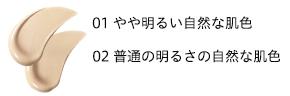 コーセー　雪肌精 ホワイトCCクリーム 02　30g【普通の明るさの自然な肌色】