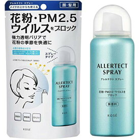 花粉・PM2.5・ウイルスの付着を抑制コーセー アレルテクト スプレー (50g)