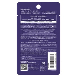 【数量限定】KOSE　コーセー ONE BY KOSE ワンバイコーセー　セラムヴェール　 ディープリペア　14ml 薬用美容液【医薬部外品】 fdc-10041500 FDC サンプル画像2