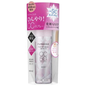 【数量限定販売!!】KOSE コーセー エスプリーク　ひんやりタッチ CCスプレー UV 50 K 60g SPF50+/PA++++＜ほんのり血色感のある肌色＞【限定商品につき無くなり次第終了】