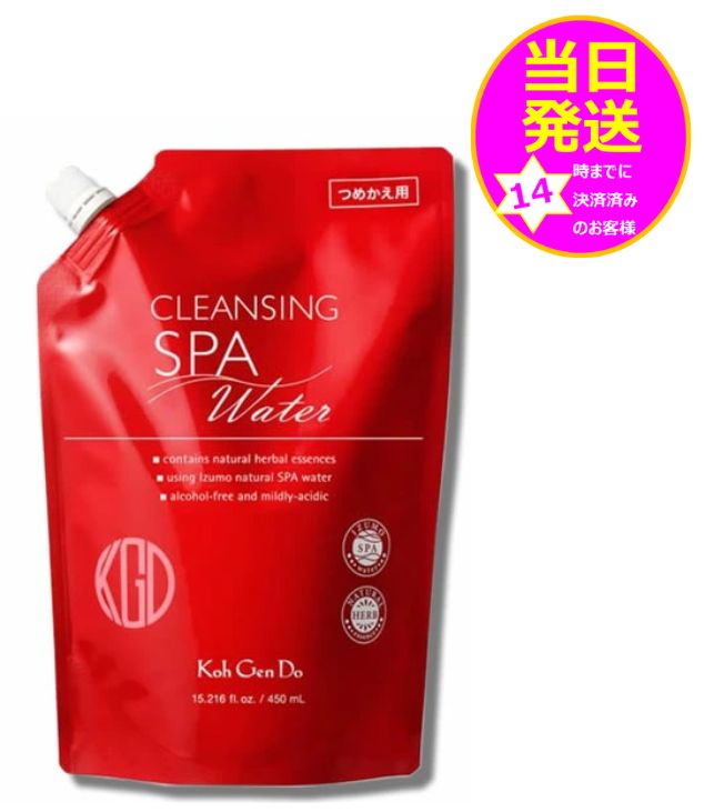 【送料込み】江原道 Koh Gen Do クレンジングウォーター 450mL 詰替え 数量限定