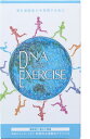 商品名 DNA EXERCISE 遺伝子分析キット【適正運動分析】【口腔粘膜用】 商品説明 「エクササイズ遺伝子検査キット」は3種類のスポーツ遺伝子を検査するキットです。 調べる遺伝子は、3つ 1.ACTN3遺伝子(rs1815739)　2.ACE遺伝子(rs4646994)　3.PPARGC1A遺伝子(rs8192678) さて、あなたは瞬発力派？バランスのとれた万能派？それとも持久力派？ DNA EXERCISEでは、「エクササイズ体質」「タイプに合ったスポーツ例」「トレーニング方法や栄養のアドバイス」などわかりやすくアドバイスします。 結果レポートを見ながら、トレーニング方法の見直しや運動能力向上の糸口を見つけましょう。 ●ACTN3遺伝子(rs1815739)とは・・・ 速筋の新陳代謝を司る遺伝子です(α-アクチニン3)。 α-アクチニン3の存在量によって3タイプに判定されます。 ☆R/R型のタイプの人は・・・ α-アクチニン3が最も多く存在し、速筋(白)の割合が高く、瞬発力が高いタイプです。 ・スプリント系短距離種目に向いています。 ☆R/X型のタイプの人は・・・ α-アクチニン3が存在し、速筋(白)も遅筋(赤)の割合も中間的でバランスのとれた運動万能タイプです。 ・中距離種目に向いています。 ☆X/X型のタイプの人は・・・ α-アクチニン3は存在せず、遅筋(赤)の割合が高く、持久力が高いタイプです ・長距離種目に向いています。 ●ACE遺伝子(rs4646994)とは・・・ 血管拡張機能(血管の血液供給量)を調整するACEたんぱく遺伝子です。 筋肉への栄養補給に優れています。 血液供給量によって3タイプに判定されます。 ☆I/I型のタイプの人は・・・ 血管拡張機能(血管の血液供給量)が最も高く、そのぶん筋肉への栄養補給に優れています。 ・長距離種目に向いています。 ☆I/D型のタイプの人は・・・ 血管拡張機能(血管の血液供給量)は中間的です。 ・中距離種目に向いています。 ☆D/D型のタイプの人は・・・ 血管拡張機能(血管の血液供給量)は低いタイプです。 ・ウォーキングなどに向いています。 ●PPARGC1A(rs8192678)遺伝子とは・・・ 運動により筋肉内のミトコンドリアの増加、エネルギー産生量を調整するPGC1A遺伝子です。 エネルギー消費量の多い持久力の運動に適しています。 ミトコンドリアの増加量(エネルギー産生機能)によって3タイプに判定されます。 ☆G/G型のタイプの人は・・・ 運動により最もミトコンドリアの増加量、且つエネルギー産生機能も高いタイプです。 ・長距離種目に向いています。 ☆G/S型のタイプの人は・・・ 運動によりミトコンドリアの増加量およびエネルギー産生機能は中間的です。 ・中距離種目に向いています。 ☆S/S型のタイプの人は・・・ 運動によりミトコンドリアの増加量およびエネルギー産生機能も低いタイプです。 ・ウォーキングなどに向いています。 筋線維は2つのタイプがあります。 ●速筋(白筋) ・瞬発的に収縮する筋肉 ・高心拍時の無酸素運動において使用される瞬発力に富む ・糖質をエネルギー源とする ・速筋は解糖系代謝が発達しており、乳酸が溜りやすい(疲れやすい) ・鍛えるには、筋トレの場合高負荷低回数のトレーニングが効果的 ・ダッシュなどの無酸素運動 ●遅筋(赤筋) ・持続的に収縮する筋肉 ・低心拍時の有酸素運動において使用される持久力に富む ・脂肪をエネルギー源とする ・遅筋は酸化系代謝が発達しており、乳酸を酸化(疲れにくい) ・鍛えるには、筋トレの場合、低負荷高回数のトレーニングが効果的 ・ジョギングなどの有酸素運動 ※この、DNA SLIM EXERCISE遺伝子分析キットは、あなたの遺伝的な体質を判定するものであり、疾病の有無を診断するものではありません。 ご注意 【注1．】遺伝子検査はご本人の自由意志に基づいてなされるものですが、当社におきましては、原則といたしまして、20歳以上の方に限らせていただいております。13〜19歳の方が検査を受けられる場合は、ご本人様の意思確認と、親権者様のご同意が必要となりますので、予めご了承ください。 ※12歳以下の方からの検査依頼は受け付けておりません。 【注2．】採取する口腔粘膜は、飲食後30分以上経過してから、水で2,3回うがいをし、付属の専用綿棒で左右のほほの内側を、それぞれ10回程度こすります。 【注3．】この商品は、日本人向けに開発されています。あらかじめご了承ください。 【注4．】ご送付いただきます試料によっては、ごく稀に検査できないことがございます。その場合は、通常よりも検査結果のご報告に時間を要するケースがございますので、あらかじめご了承ください。 また、検査できないことが判明した時点で、再度口腔粘膜をご送付いただくか、検査を中止し購入代金を返金させていただくことがございますので、あわせてご了承ください。 ※本品記載の使用法・使用上の注意をよくお読みの上ご使用下さい。 お問い合わせ 　株式会社ハーセリーズ・インターナショナル お客様サポートセンター TEL：0120-948-832 受付時間： AM10：00-PM6：00(土・日・祝日を除く) 備考 商品パッケージ・内容等は、リニューアルに伴い予告なく変更する場合がございますので予めご了承ください。 　広告文責 　株式会社インクレス&nbsp;&nbsp;tel：06-6781-2940