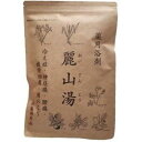 【薬用入浴剤】麗山湯 30g×5包 【生薬】【医薬部外品】【日野薬品工業】