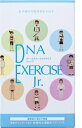 【送料込み】DNA EXERCISE Jr. 遺伝子分析キット【口腔粘膜専用】【ハーセリーズ・インターナショナル】