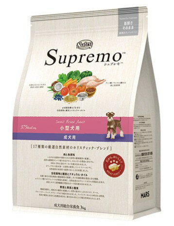 【送料込み】ニュートロ シュプレモ 小型犬 成犬用 3kg【マースジャパンリミテッド nutro supremo】