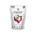 【送料込み】MEOW ミャウ フリーズドライキャットフード ラム&ホキ 280g【ファーリーフレンズ】