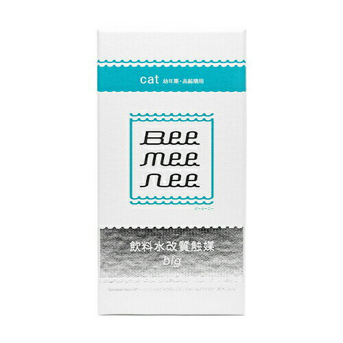 【送料込み】 ビーミーニー 飲料水改質触媒 ビッグ キャット 猫用 【bee mee nee】【セラスト株式会社】