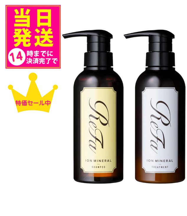 【送料込み】ReFa リファ イオンケアシャンプー300ml + イオンケアトリートメント290g セット ヘアケア 美容院 ダメージケア イオンケア 高濃度【在庫限り】