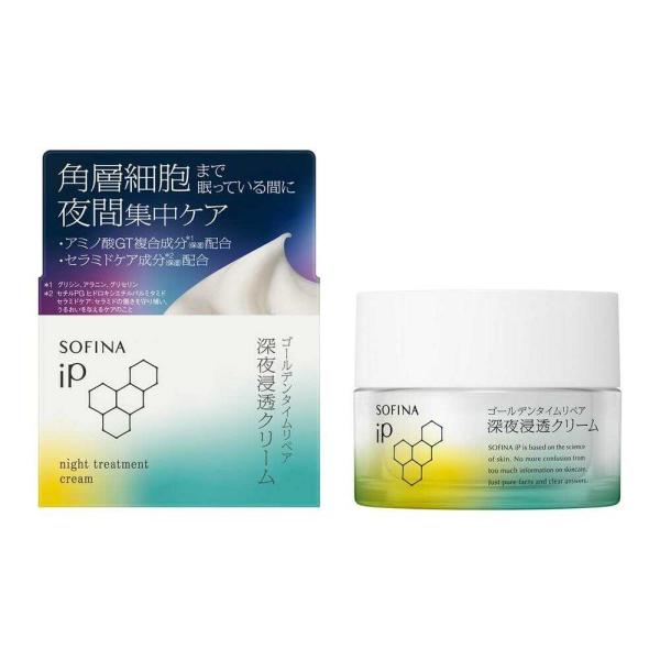 【送料込み】花王　ソフィーナiP ゴールデンタイムリペア深夜浸透クリーム 55gのサムネイル