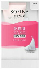 【送料込み】花王 ソフィーナ クレンズ 乾燥肌のための美容液洗顔料 クッション泡