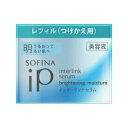 ソフィーナ スキンケア 【送料込み】花王　ソフィーナiP インターリンク セラム BR うるおって明るい肌へ　レフィル(55g)