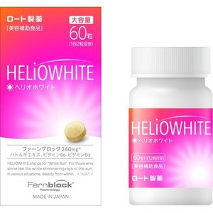 【送料込み】【即納】 ロート ヘリオホワイト 大容量 60粒 【正規品】【ロート製薬】のサムネイル