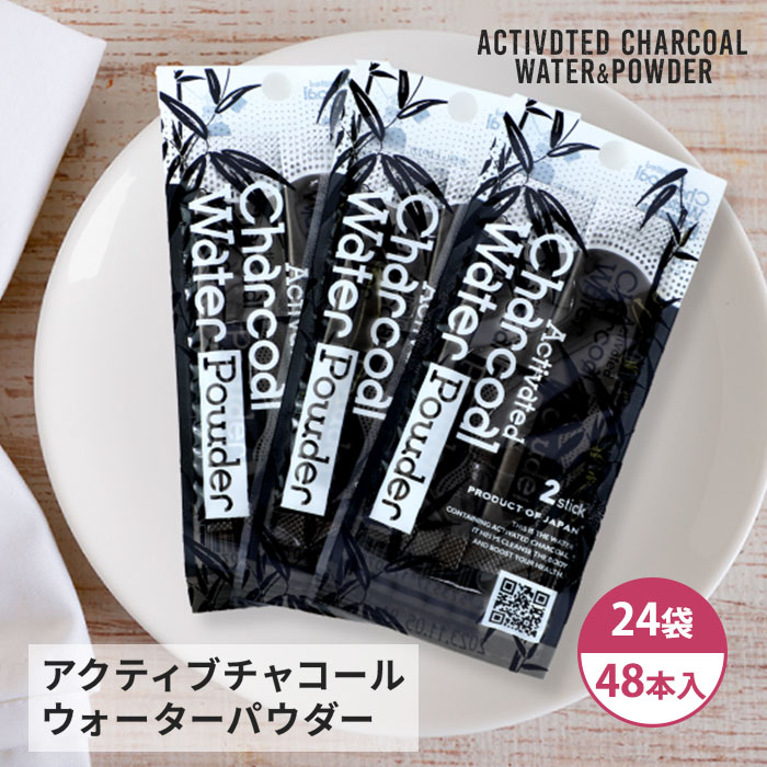 【送料込み】クレンズ・ラボ チャコールウォーターパウダー 24袋 48本分