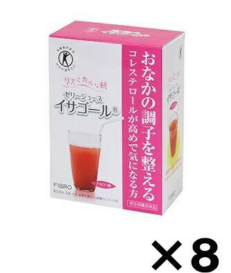 商品名 【8個セット】フィブロ製薬 ゼリージュース・イサゴール 20包 内容量 20包×8 商品説明 「サイリウム」というインドで栽培した植物の種皮を主成分にした食物繊維加工食品です。 原材料 サイリウム種皮、ブドウ糖、酸味料、香料、紅麹色素、甘味料（アスパルテーム：L-フェニルアラニン化合物） お召し上がり方 ゼリージュース イサゴール&#174;1スティックに、水分量(水、牛乳、ジュースなど)を100ml混ぜジュースにしてお飲みください。しばらく置いて、ゼリー状になってからスプーンなどでお召し上がりいただいてかまいません。便が固めの方は、多めの水分量(200〜300ml)でお召し上がりください。また、現在、医薬品などを服用されている方は、服用前後30分以上間隔を空けて、ゼリージュース イサゴール&#174;をお召し上がりください。※注意イサゴールを直接口に含むことはしないでください。のどに詰まらせる恐れがあり、危険です。オブラートに包むなどをして飲まないでください。 栄養成分（1包（6.0g）あたり） エネルギー6.6kcal、たんぱく質0.1g、脂質0.0g、糖質1.5g、食物繊維4.0g、ナトリウム3.8g、(関与する成分)サイリウム種皮由来の食物繊維4.0g 　区分 　日本製・特定保健用食品 製造販売元 　フィブロ製薬 備考 商品パッケージ・内容等は、リニューアルに伴い予告なく変更する場合がございますので予めご了承ください。 　広告文責 　株式会社インクレス&nbsp;&nbsp;tel：06-6781-2940