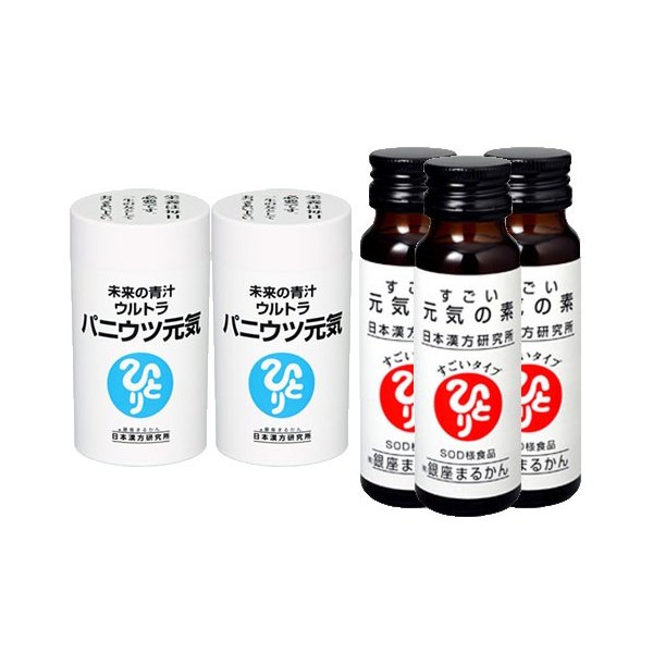 【送料込み】【元気の素 50ml×3本付き】銀座まるかん 未来の青汁 ウルトラパニウツ元気（大）95g (約250粒) 【2個セット】【斎藤一人】 1